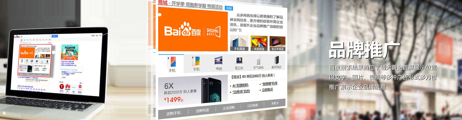 卫滨百度广告竞价